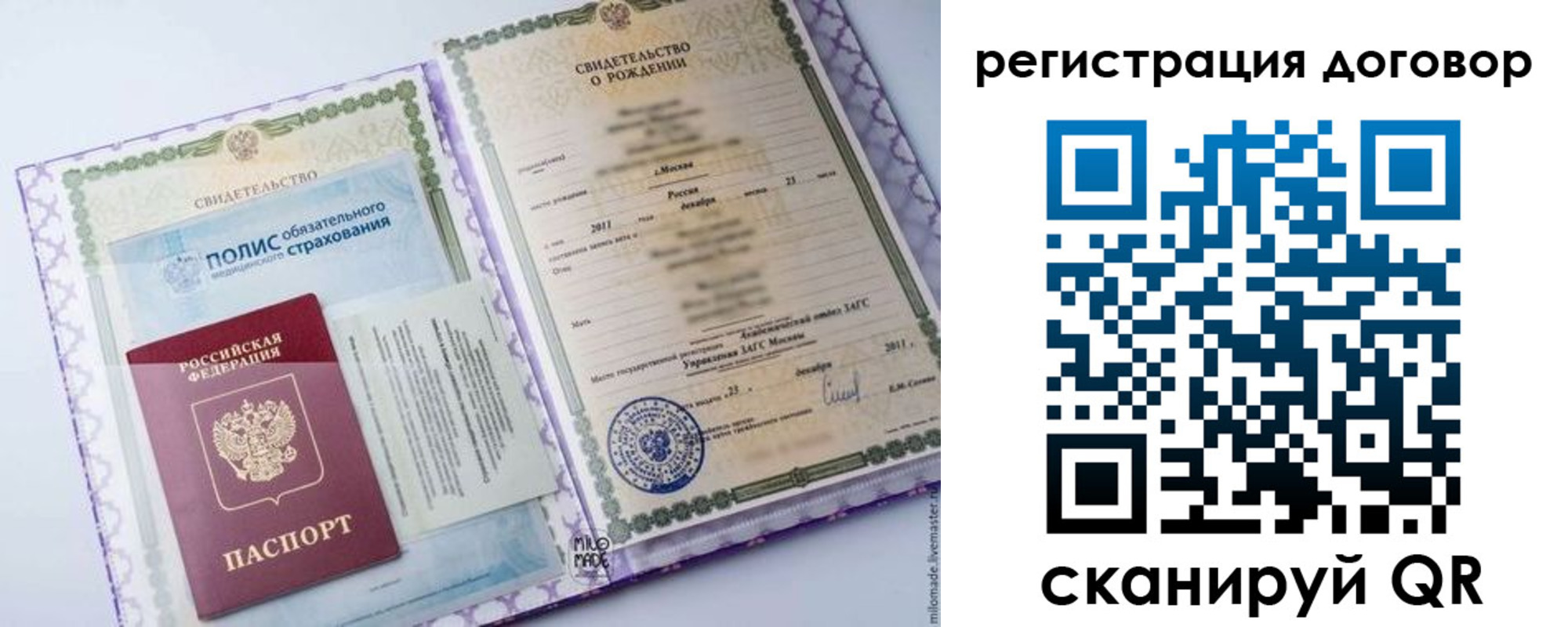 временная регистрация собственник в Самарской области