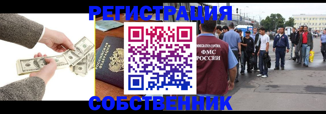 прописка ребенка в Самарской области